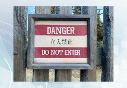 マナーの悪い観光客対策（踏切や私有地への侵入対策）