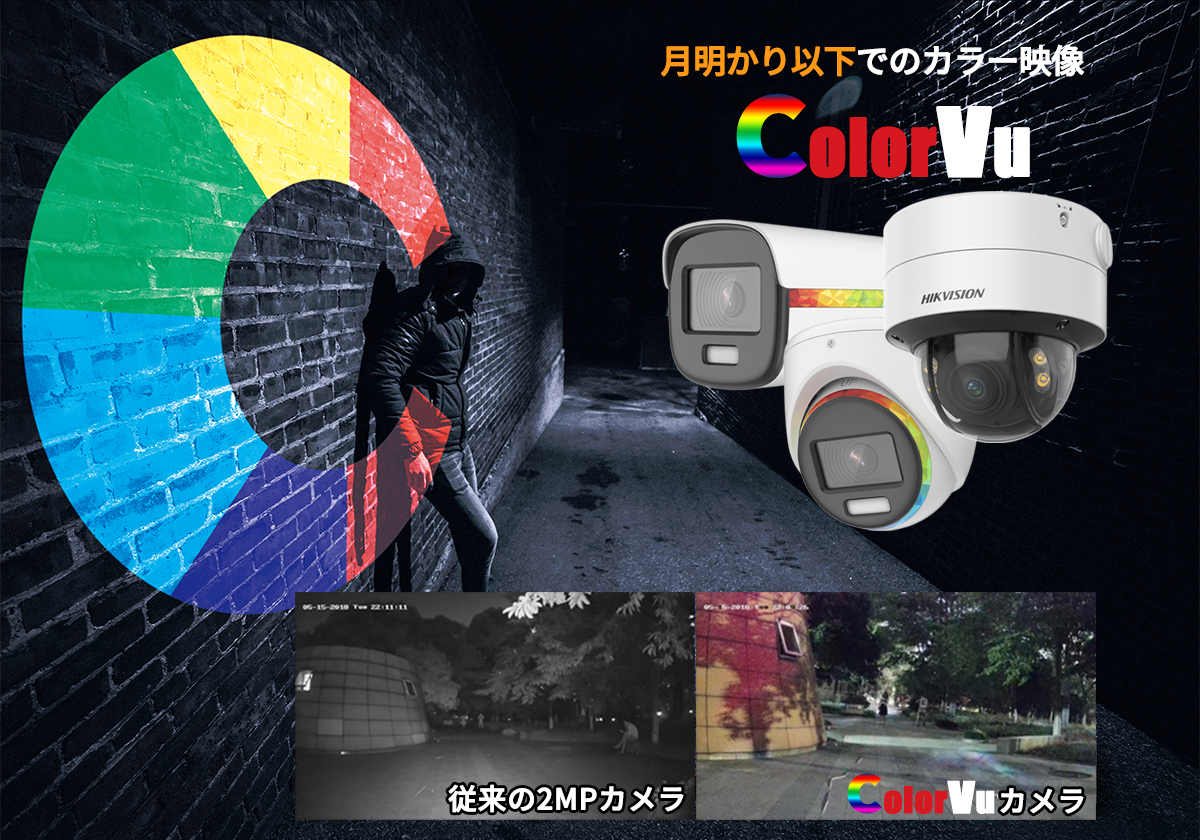 Jsecurity防犯カメラ｜HIKVISION日本販売代理店 – 防犯カメラサイト